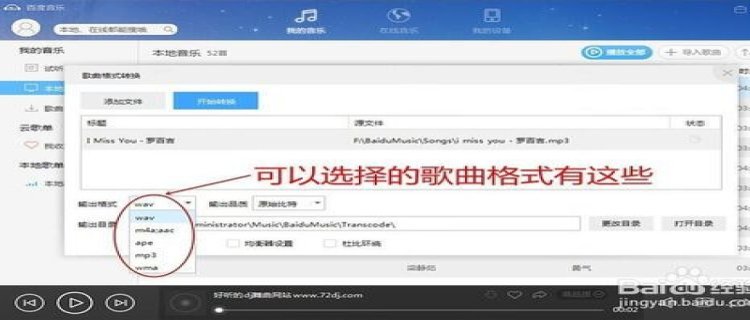 如何将音乐文件转化为mp3格式(怎么将音乐文件转化成mp3格式)