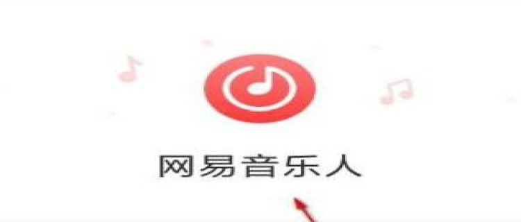 网易云音乐怎么加微信好友(网易云音乐怎么取消vip自动续费)