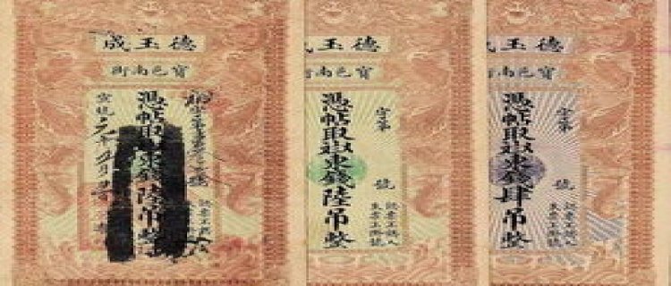 古代银票就是一张纸 为何无人造假看看上面这行字 如何造假