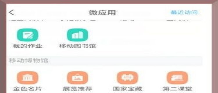 学习通智商测试在哪里 学习通怎么进入智商测试