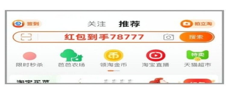 2024年淘宝2月都有啥活动 2024年淘宝2月有大活动吗