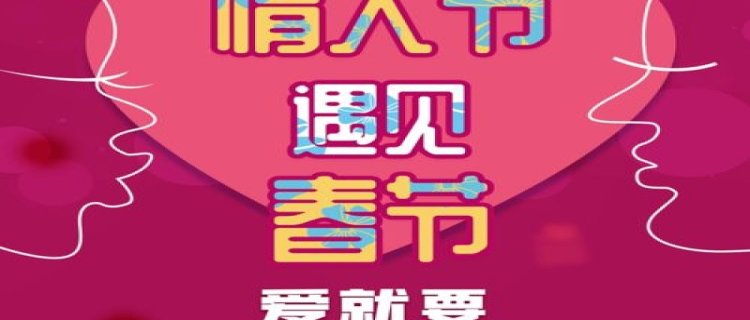 2024年情人节是初几(2024情人节送什么礼物)