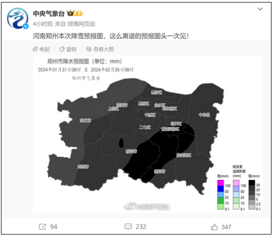 发黑的降水预报图是什么意思2