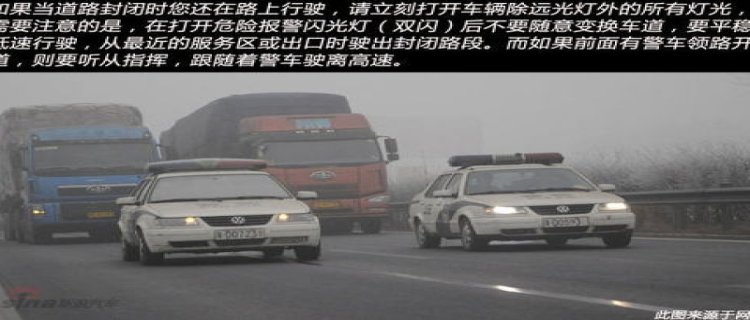 高速封路查询(齐齐哈尔高速封路查询)