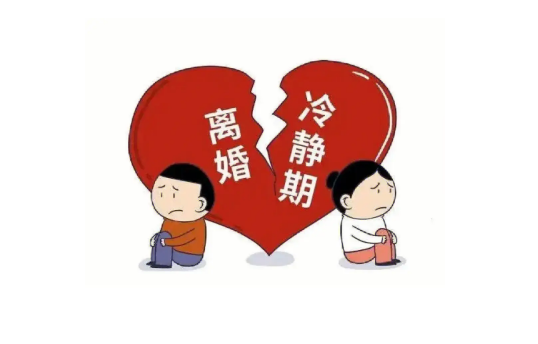 离婚冷静期后几天是有效期，离婚冷静期后多久内办理离婚有效