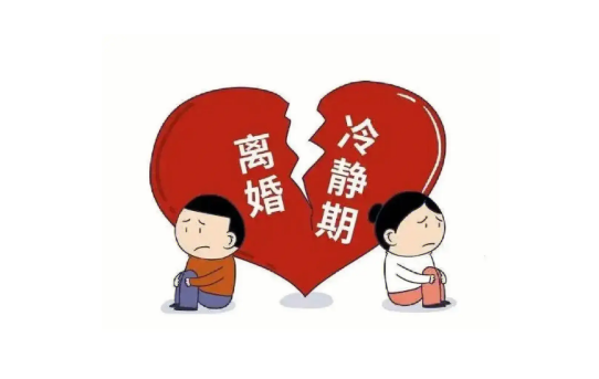 离婚冷静期从预约开始算还是登记开始算，离婚冷静期是从预约开始算还是办理时开始算