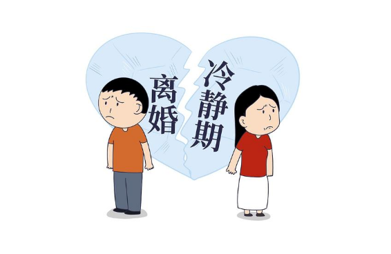 离婚冷静期在民政局系统能查到吗 离婚冷静期在民政局有记录吗