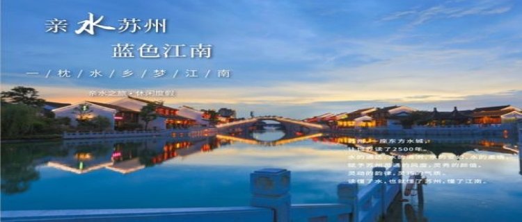 2024年苏州夏天热还是南京夏天热