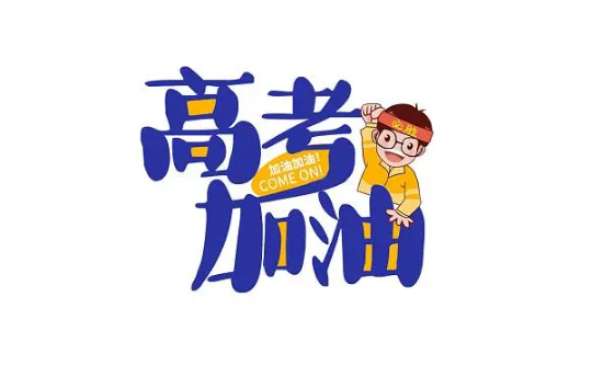 高考可以穿带拉链的衣服吗1