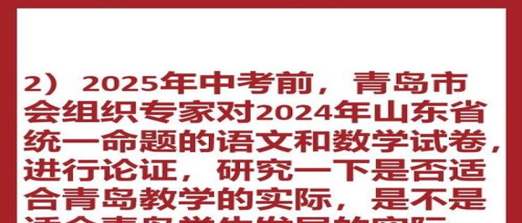 2024年中考全国统一吗