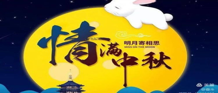 2024年中秋节放假时间表(2024年中秋节放假时间表最新消息)